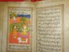 700 साल पुराने दुलर्भ ग्रंथों को किया गया डिजिटल तो खुले कई राज, 700 years old rare manuscripts were made digital and many secrets opened