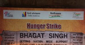 ऐतिहासिक कुदसिया बाग में भगत सिंह की जिंदगी के एक-एक पन्ने पलटती प्रदर्शनी