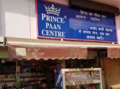 राजकपूर, अनिल कपूर से लेकर वीरेंद्र सहवाग तक ने खाए हैं दरियागंज की प्रिंस पान सेंटर से पान