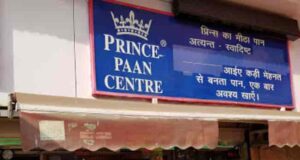 राजकपूर, अनिल कपूर से लेकर वीरेंद्र सहवाग तक ने खाए हैं दरियागंज की प्रिंस पान सेंटर से पान