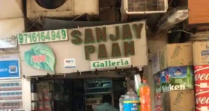 अमिताभ बच्चन, अरविंद केजरीवाल को पसंद है दिल्ली के बंगाली मार्केट की पान