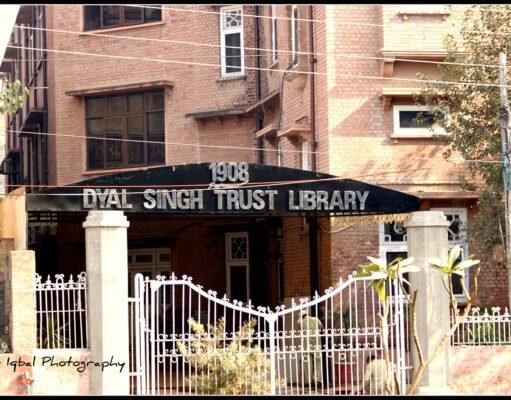 भारत-पाक विभाजन से जुड़ा है दयाल सिंह पब्लिक लाइब्रेरी का इतिहास Dyal Singh Public Library