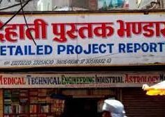 बापू जंत्री पुस्तक में ऐसा क्या था कि उसे खरीदने दरियागंज बुक शॉप पर पहुंच गए जवाहर लाल नेहरू