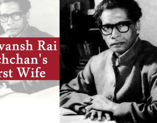 शादी से ठीक पहले हरिवंश राय बच्चन ने कौन सी तीन शर्तें रखीं थी