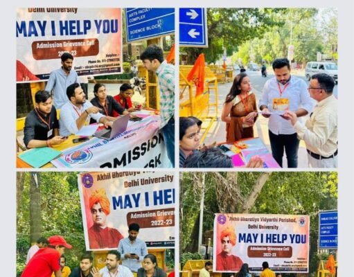 डीयू स्नातक पाठ्यक्रमों में दाखिले की दौड़ शुरू, हेल्पडेस्क के जरिए मदद कर रहे छात्र संगठन DU Helpline number