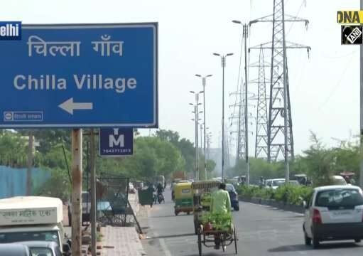 दिल्ली के दिल में गांव की परंपरा संहेजे चिल्ला गांव Chilla Gaon Delhi