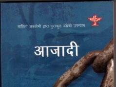 हिंदी, मैथिली और कोंकणी के लिए साहित्य अकादमी अनुवाद पुरस्कार 2022 घोषित