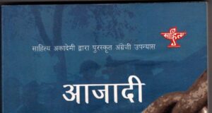 हिंदी, मैथिली और कोंकणी के लिए साहित्य अकादमी अनुवाद पुरस्कार 2022 घोषित