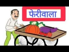 दिल्ली के फेरीवाले…कभी दिल्ली की गलियों में गूंजतीं थी इनकी आवाजें