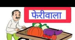 दिल्ली के फेरीवाले…कभी दिल्ली की गलियों में गूंजतीं थी इनकी आवाजें