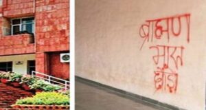 जेएनयू में फिर गहराया सीसीटीवी विवाद, वामपंथी छात्र कर रहे विरोध