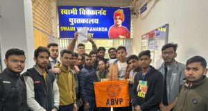 रंग लाया एबीवीपी का प्रयास, स्वामी विवेकानंद के नाम से जानी जाएगी सत्यवती कालेज की लाइब्रेरी