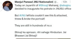 जेएनयू में शिवाजी की तस्वीर कचरे में फेंकी गई, एबीवीपी ने लगाया बड़ा आरोप