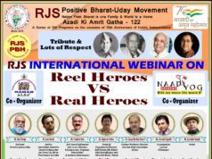 नादयोग एकेडमी के सहयोग से “रील हीरोज बनाम रियल हीरोज” पर आरजेएस अंतर्राष्ट्रीय वेबिनार 4 फरवरी को