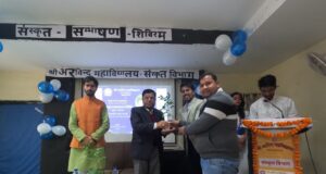 अरविन्द कालेज में दस दिवसीय संस्कृत संभाषण शिविर का उद्घाटन