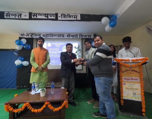 अरविन्द कालेज में दस दिवसीय संस्कृत संभाषण शिविर का उद्घाटन