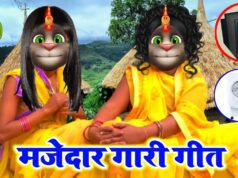 दिल्ली में शादी-ब्याह में महिलाएं गाती हैं ये ‘गारी गीत’