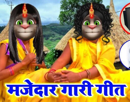 दिल्ली में शादी-ब्याह में महिलाएं गाती हैं ये ‘गारी गीत’