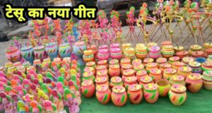 महाभारत काल से जुड़ा है दिल्ली का टेसू लोकगीत