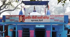 हिंदू काल की दिल्ली में स्थापित हनुमान मंदिर व नीली छतरी का इतिहास