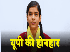 पिता की मौत के बाद भाई ने पढाया, प्रियांशी सोनी बनी यूपी बोर्ड की टॉपर