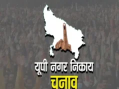 राष्ट्रीय राजनीतिक घटनाक्रमों की वजह से दिलचस्प हुआ ‘यूपी निकाय चुनाव’
