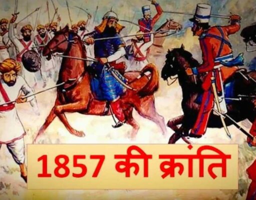 1857 की क्रांति: ‘दिल्ली फतह हो गई, हिंदुस्तान बचा लिया गया। कितने में? केवल अड़तीस रुपये में