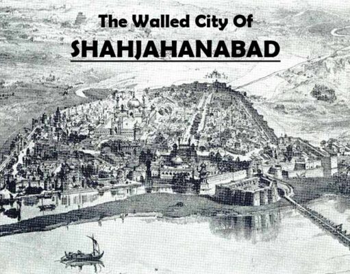 शाहजहांबाद (पुरानी दिल्ली) का इतिहास विस्तार से जानिए