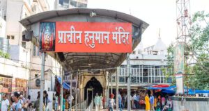 कनॉट प्लेस में स्थित है महाभारत कालीन हनुमान जी का मंदिर