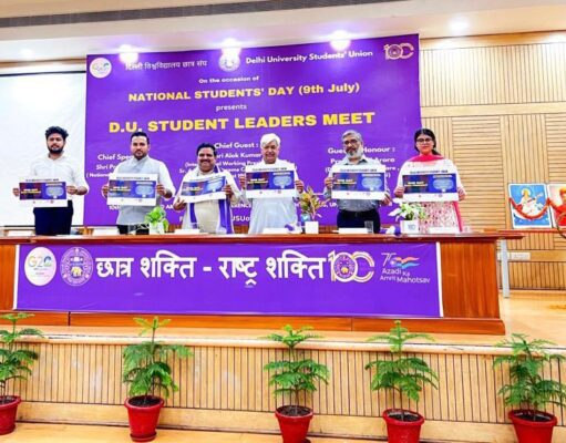 डूसू ने शुरू की ‘वन डे डूसू अध्यक्ष’ योजना