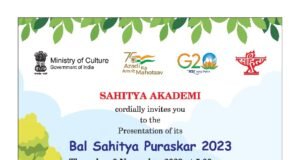 साहित्य अकादेमी बाल साहित्य पुरस्कार 2023 अर्पण समारोह बृहस्पतिवार को