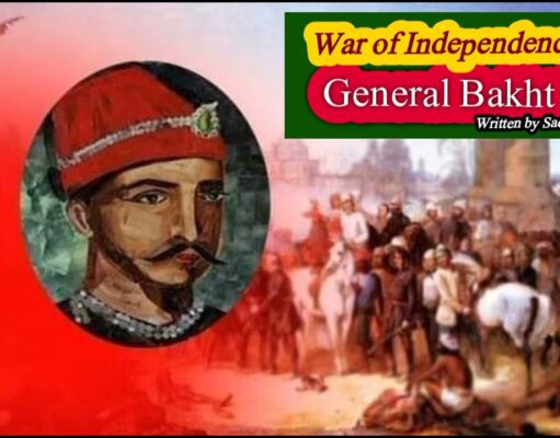 1857 की क्रांति: अंग्रेजों के बागी सिपाहियों पर हमले की खबर सुनकर बख्त खां ने दिया क्या जवाब