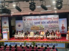 ABVP का एक दिवसीय प्रांत अधिवेशन जवाहर लाल नेहरू विश्वविद्यालय में संपन्न