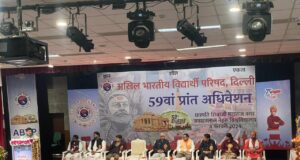 ABVP का एक दिवसीय प्रांत अधिवेशन जवाहर लाल नेहरू विश्वविद्यालय में संपन्न