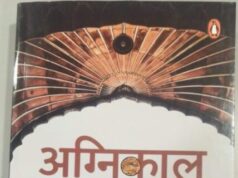 किन्नर से गुलाम बने सल्तनतकालीन सिपहसालार मलिक काफूर की कहानी है ‘अग्निकाल’