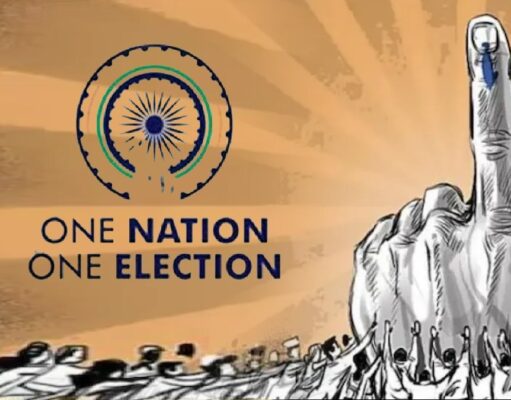 One Nation One Election: आसान नहीं ‘वन नेशन, वन इलेक्शन’ की राह
