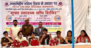 Health Checkup Camp: अंतर्राष्ट्रीय महिला दिवस पर मुफ्त स्वास्थ्य जांच शिविर आयोजित