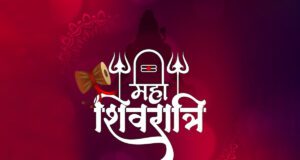 Mahashivratri 2024 : महाशिवरात्रि का सांस्कृतिक एवं वैज्ञानिक महत्व