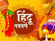 hindu nav varsh 2024: काल-गणना की वैज्ञानिक प्रस्तुति है पंचांग