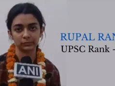 UPSC इंटरव्यू के दौरान हुआ मां का निधन, फिर भी नहीं मानी हार, 26वीं रैंक लाकर पूरा किया सपना