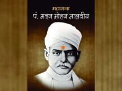 मदनमोहन मालवीय की जीवनी, Madan Mohan Malaviya Biography