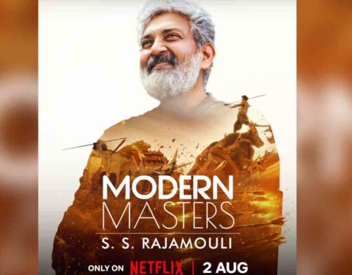 rajamouli documentary netflix: राजामौली पर बनी डॉक्यूमेंट्री में खुलेंगे राज