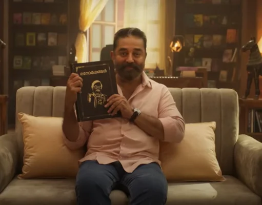 manorathangal trailer: ओटीटी में कुछ नया ट्राई करने की तैयारी में हैं मेकर्स, अब एमटी वासुदेवन नायर की 9 कहानियां एक सीरीज में आएगी नजर