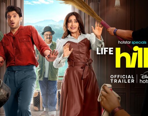 Life Hill Gayi: नहीं पसंद आ रहा मिर्जापुर के मुन्ना भैया का नया अंदाज, जानिए ओवर ऑल कैसी है लाइफ हिल गई सीरीज?