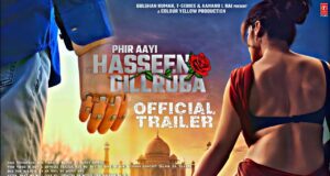 Phir aayi haseen Dillruba Review: एक बार फिर आ गई हसीन दिलरुबा, जानिए कैसा है इसका रिव्यू