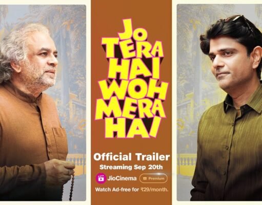 jo tera hai wo mera hai review: मुंबई में बंगला खरीदना कितना मुश्किल, इस बात की सच्चाई दिखाएगी जो तेरा है वो मेरा है सीरीज