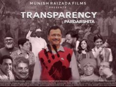 Transparency Web series: दिल्ली की मौजूदा राजनीति पर बेस्ड है ये बेव सीरीज, देखते ही सामने आ जाएगा आम आदमी पार्टी का असली चेहरा