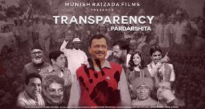 Transparency Web series: दिल्ली की मौजूदा राजनीति पर बेस्ड है ये बेव सीरीज, देखते ही सामने आ जाएगा आम आदमी पार्टी का असली चेहरा