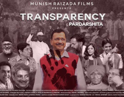 Transparency Web series: दिल्ली की मौजूदा राजनीति पर बेस्ड है ये बेव सीरीज, देखते ही सामने आ जाएगा आम आदमी पार्टी का असली चेहरा