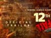 imdb 250 movies: IMDb ने जारी की अब तक की शीर्ष 250 भारतीय फिल्मों की सूची; विक्रांत मैसी की ‘12th Fail’ नंबर वन, सत्यजीत रे की ‘पाथेर पांचाली’ सबसे पुरानी फिल्म